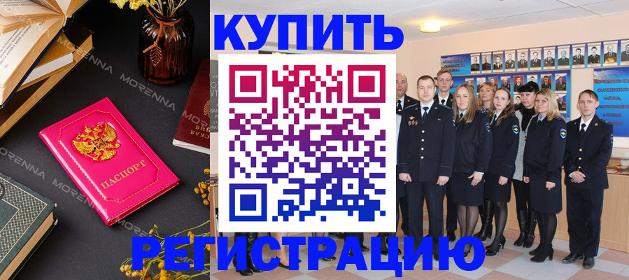 прописка гарантия в Астраханской области